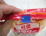 ファスナーチャックの簡単開け方作り方2写真