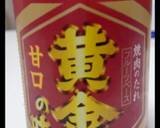 油揚げの甘辛炒め☆作り方6写真
