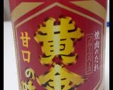 油揚げの甘辛炒め☆作り方6写真