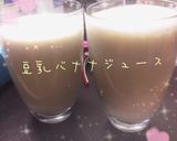 便秘解消★青汁豆乳バナナジュース作り方2写真
