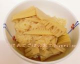 タケノコおこわ作り方4写真