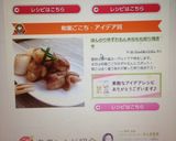 ほんのりゆずれもん✿鳥もも照り焼き✿作り方7写真