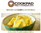 やさしいおかず☆凍り豆腐☆の卵とじ作り方9写真