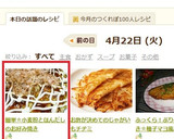 簡単☆小麦粉とほんだしのお好み焼き作り方8写真