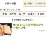 ◆HBで♪ふんわり柔らかライ麦パン◆作り方5写真