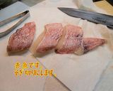 赤魚と厚揚げのオーブン焼き作り方1写真