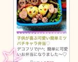 子供が喜ぶ可愛い簡単ミツバチキャラ弁当♡作り方4写真