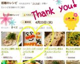 ハーフバースデーに☆アンパンマン粥作り方3写真