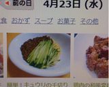 簡単!キュウリの千切り方法作り方9写真