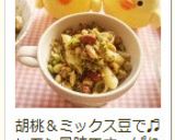 ブロッコリーとお豆のプーリア風パスタ作り方8写真