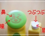 ムスッとした顔のブルドッグくん＊キャラ弁作り方6写真