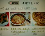 ★簡単！ポテトを使って＊ラザニア風＊♪作り方11写真