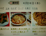 ★簡単！ポテトを使って＊ラザニア風＊♪作り方11写真