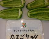 超簡単!!!材料3つ♪ﾋﾟｰﾏﾝ卵詰め★作り方1写真