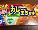 カエルさんカレー。作り方3写真