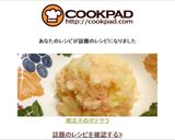 明太子のポテサラ作り方8写真