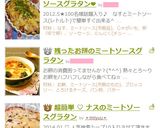 超簡単 ♡ ナスのミートソースグラタン作り方9写真
