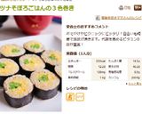 ツナそぼろごはんの３色巻き作り方8写真