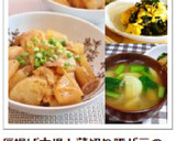 厚揚げ大根と薄切り豚バラの味噌煮作り方8写真
