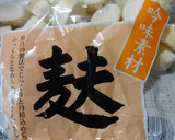 蒟蒻にハムを挟んでステーキ風作り方3写真