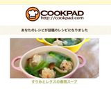 簡単♪すりみとレタスの♡春雨スープ作り方7写真