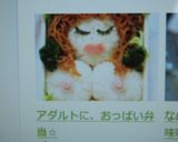 大人可愛い☆おっぱい弁当作り方6写真