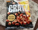 ベーコンペッパー★おつまみラスク作り方8写真
