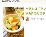 半熟たまごとアボカドのサラダ作り方7写真