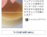 簡単なのにお店の味☆スフレチーズケーキ作り方14写真
