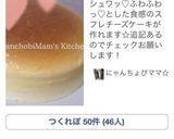 簡単なのにお店の味☆スフレチーズケーキ作り方15写真