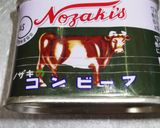 シェフ直伝絶品コンビーフパテ（リエット）作り方1写真
