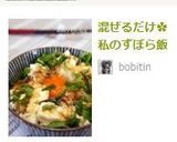 混ぜるだけ✿ 豆腐と卵の私のずぼら飯作り方6写真