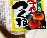 リメイク！チーズ入り卯の花餃子作り方1写真