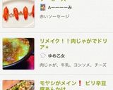 ソーセー人作り方5写真