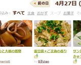 イカと大根の煮物作り方7写真