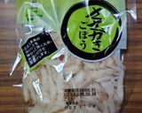 ヨウサマの減塩牛肉細切れとごぼう炒め作り方1写真