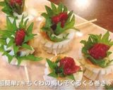 お弁当に♪＊くる②ちくわと枝豆のピック＊作り方5写真
