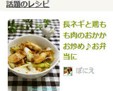 長ネギと鶏もも肉のおかかお炒め♪お弁当に作り方5写真