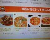 豆腐入り煮込みハンバーグ(ダイエット)作り方11写真