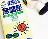 なんだこれ！豆乳クリーム？！プリン？！作り方1写真