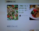 ご馳走！たっぷりのヘルシーシーザーサラダ作り方7写真