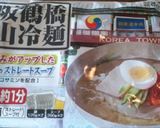 納豆キムチ冷麺作り方1写真