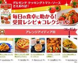 とろとろ卵の洋風トマトカツ丼作り方5写真