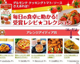 とろとろ卵の洋風トマトカツ丼作り方5写真