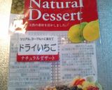 ドライいちごケーキ作り方8写真