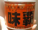 ゆで豚のオイスターソース風味炒め煮＆汁作り方11写真