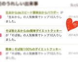 そば粉とおからde簡単ダイエットクッキー作り方11写真