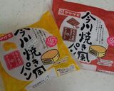 菓子パンは凍らせて食べましょう♪作り方3写真