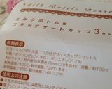 簡単 コーヒー牛乳プリン…(o˘◡˘o)作り方2写真