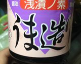 春が旬！メカブのにんにく漬け作り方5写真
